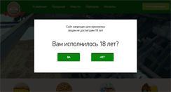 Desktop Screenshot of goldenbeer.ru