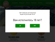 Tablet Screenshot of goldenbeer.ru